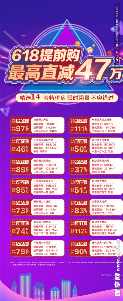 地产微信