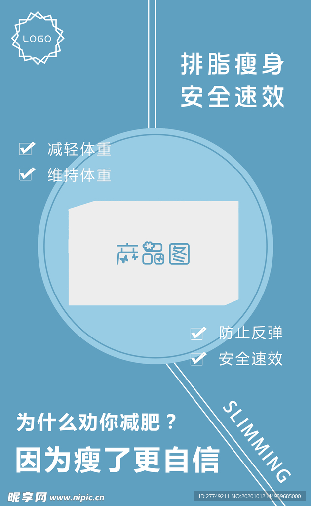 你瘦下来真好看