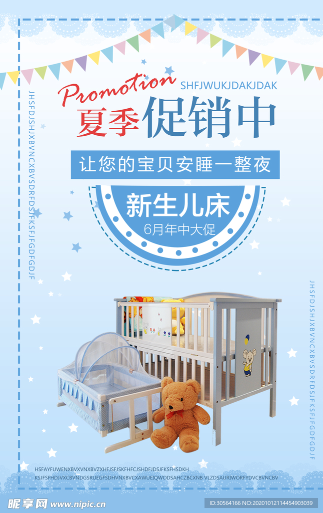 夏季家居家具活动促销海报素材