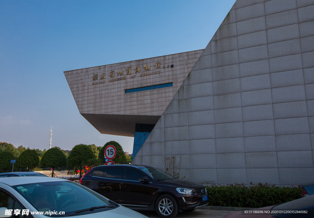 湖南省地质博物馆