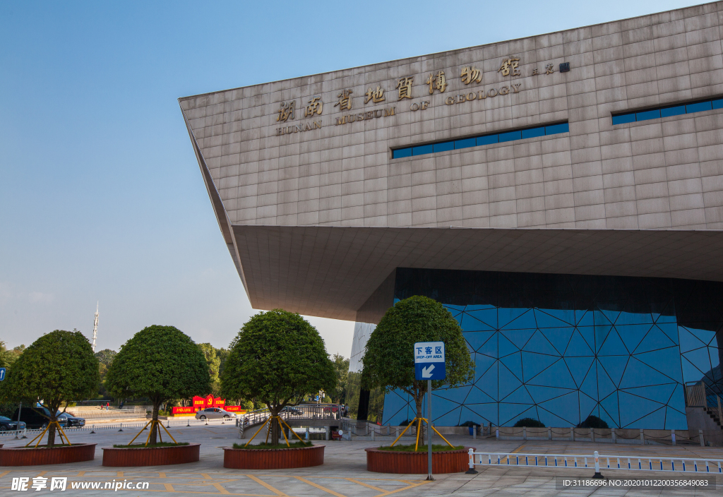 湖南省地质博物馆