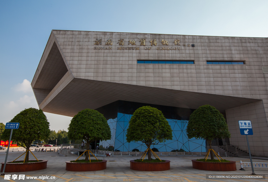 湖南省地质博物馆