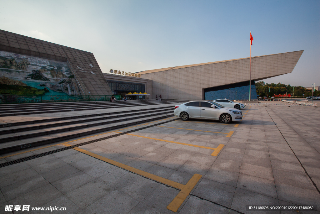 湖南省地质博物馆