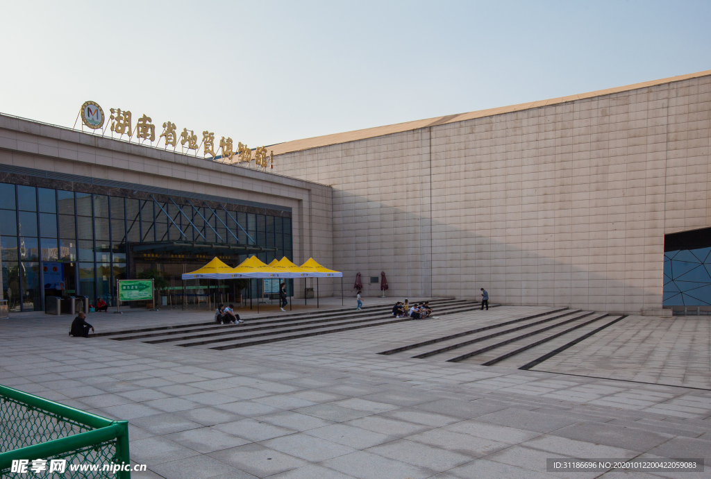 湖南省地质博物馆