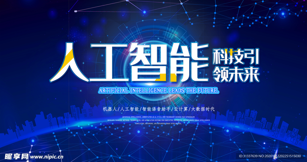 科技