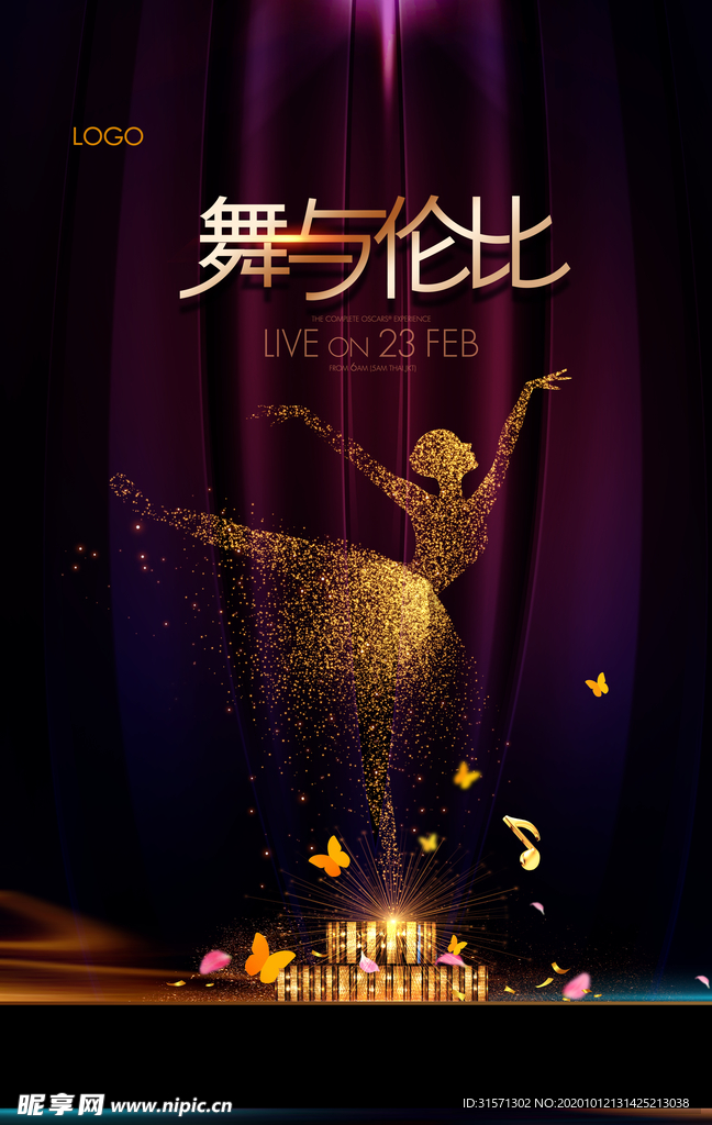 大气黑金舞蹈海报