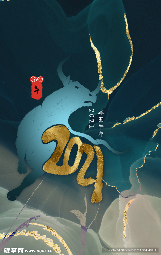 牛年新年快乐春节