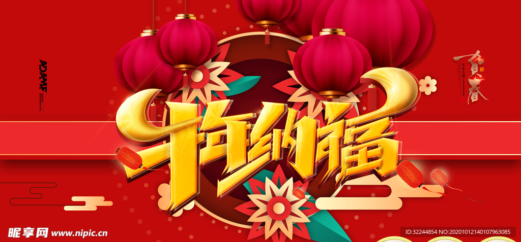 牛年新年快乐春节