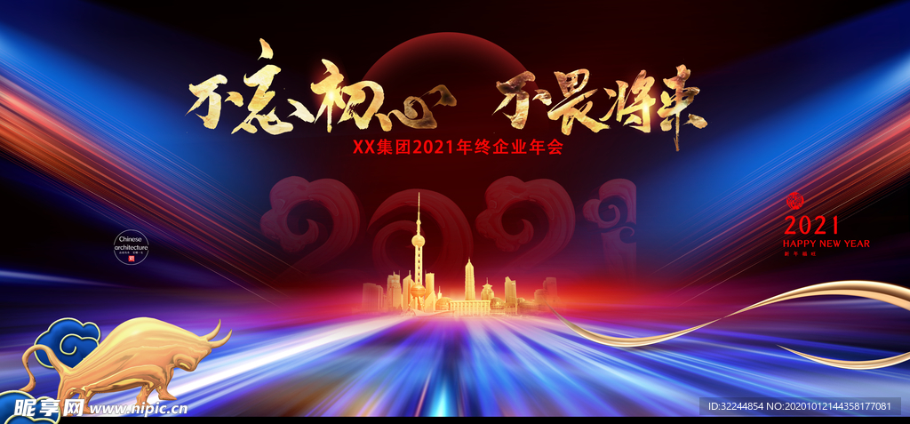 不忘初心不畏将来