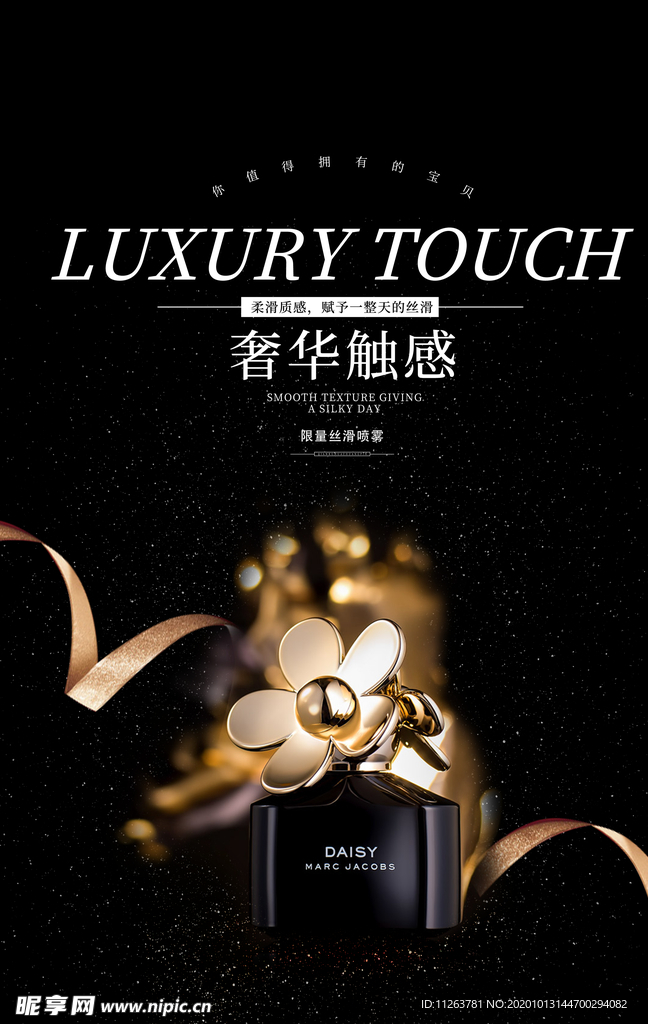 化妆品海报