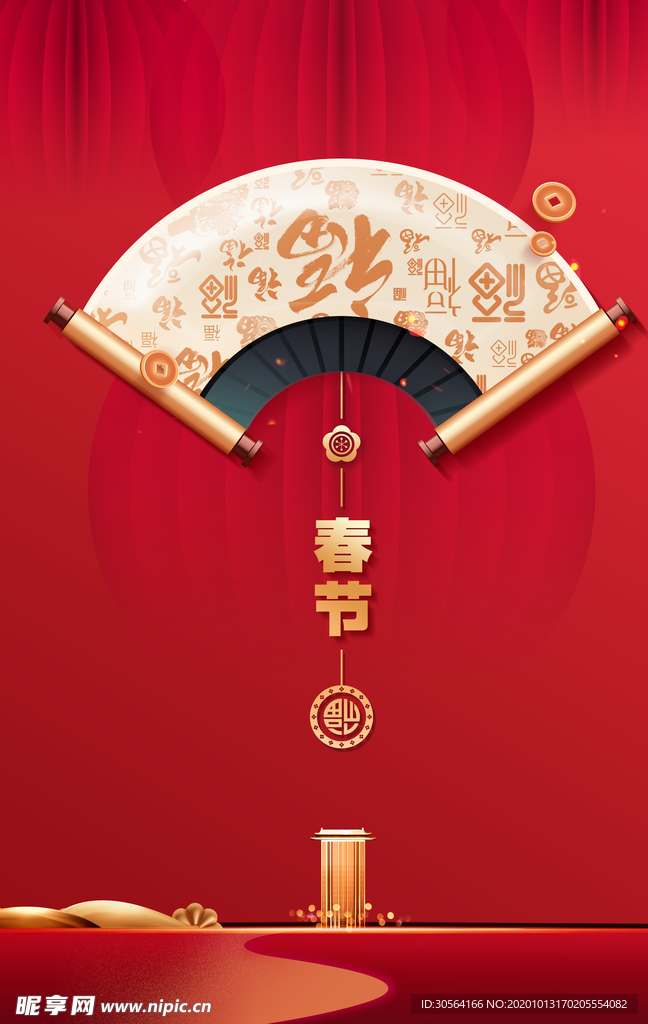 春节传统节日活动宣传海报素材