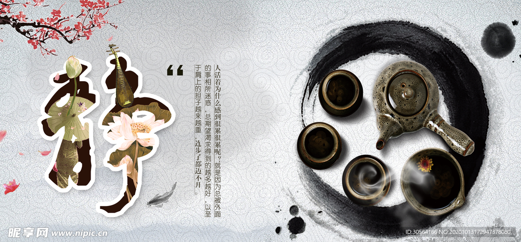 静图书馆公益宣传海报素材