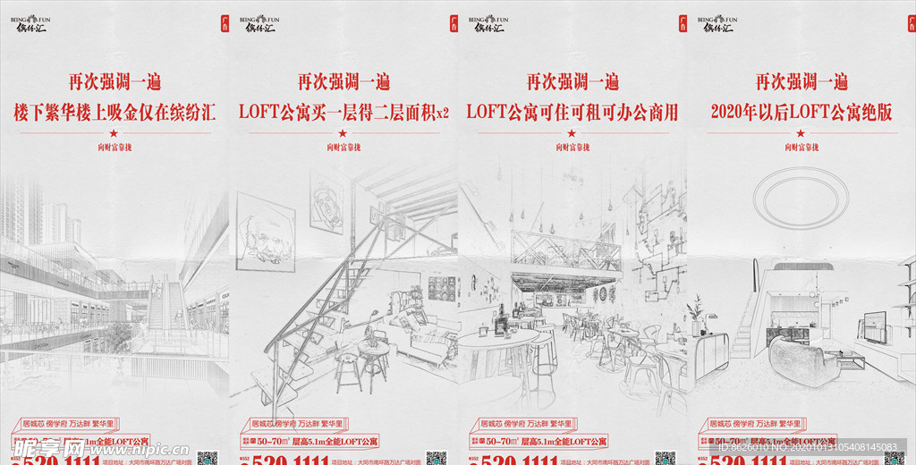 地产红色警示通知朋友圈