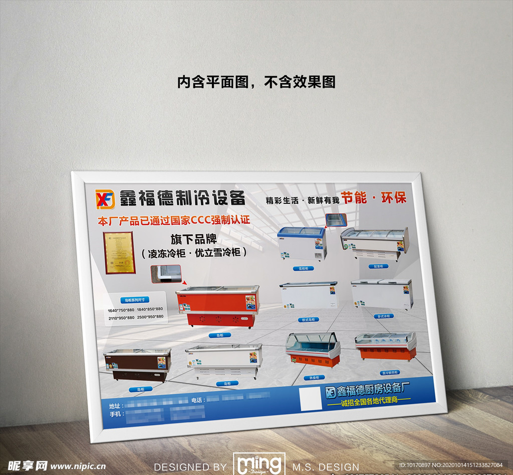 原创厨具汤锅宣传促销广告图片