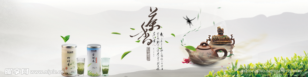 茶叶茶饮活动促销优惠淘宝海报