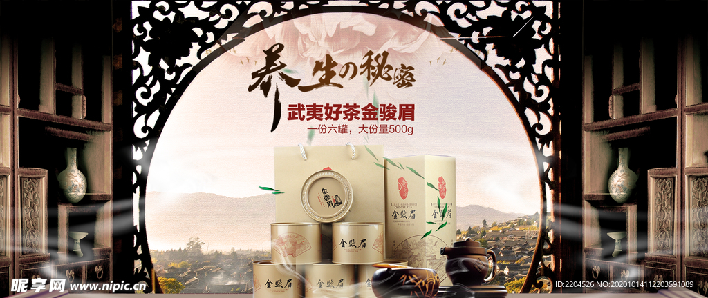 茶叶茶饮活动促销优惠淘宝海报