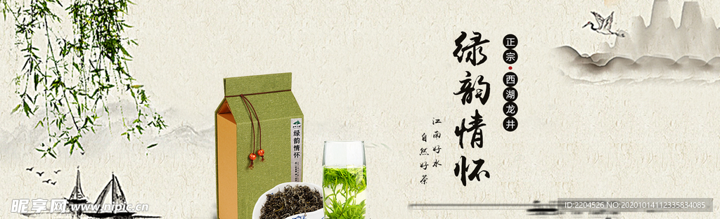 茶叶茶饮活动促销优惠淘宝海报