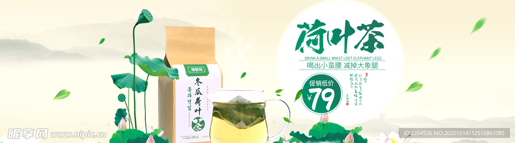 茶叶茶饮活动促销优惠淘宝海报