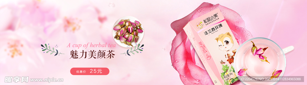茶叶茶饮活动促销优惠淘宝海报
