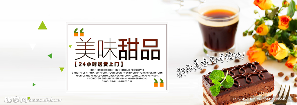 茶叶茶饮活动促销优惠淘宝海报