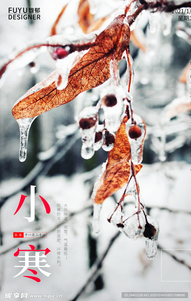 小寒 小寒转发图 小寒朋友圈