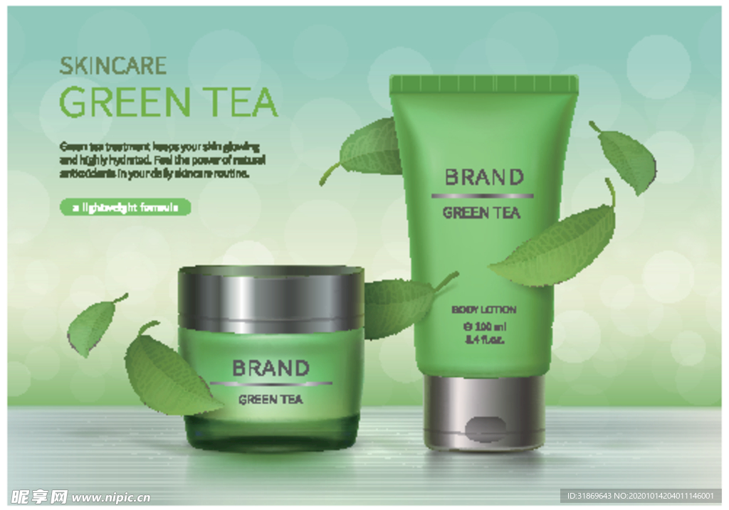 化妆品 护肤品 香水 美容广告