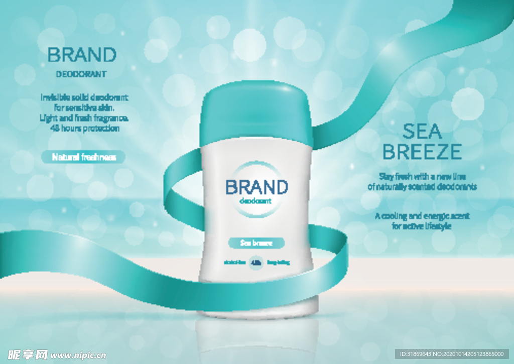 化妆品 护肤品 香水 美容广告