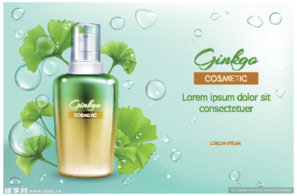 化妆品 护肤品 香水 美容广告