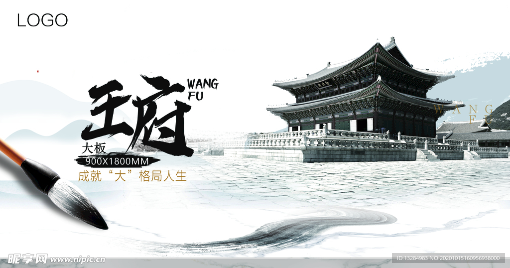 大板 岩板 广告画