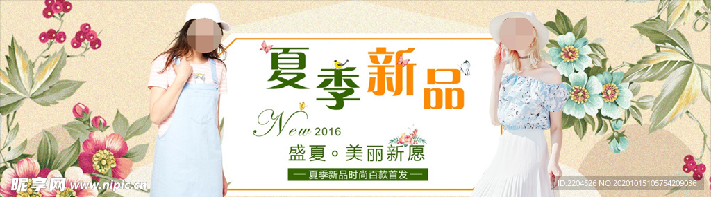 服装女装童装活动促销淘宝海报