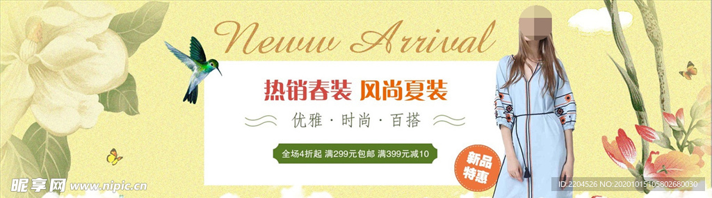 服装女装童装活动促销淘宝海报