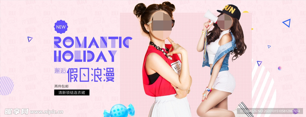 服装女装童装活动促销淘宝海报