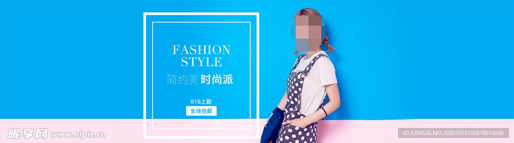 服装女装童装活动促销淘宝海报