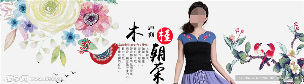 服装女装童装活动促销淘宝海报