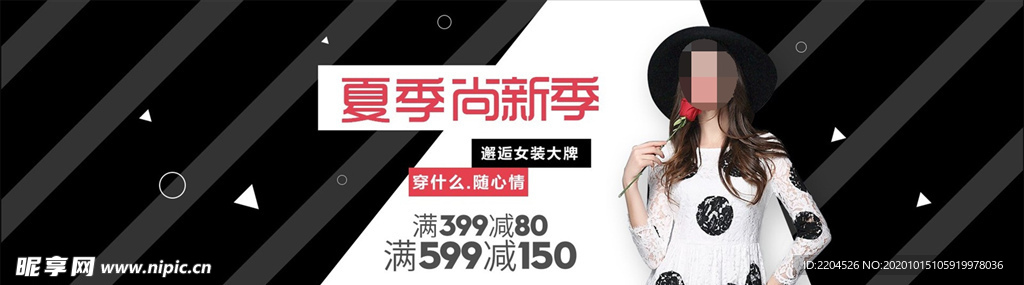 服装女装童装活动促销淘宝海报