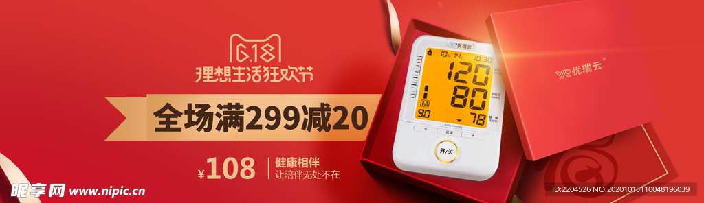 服装女装童装活动促销淘宝海报