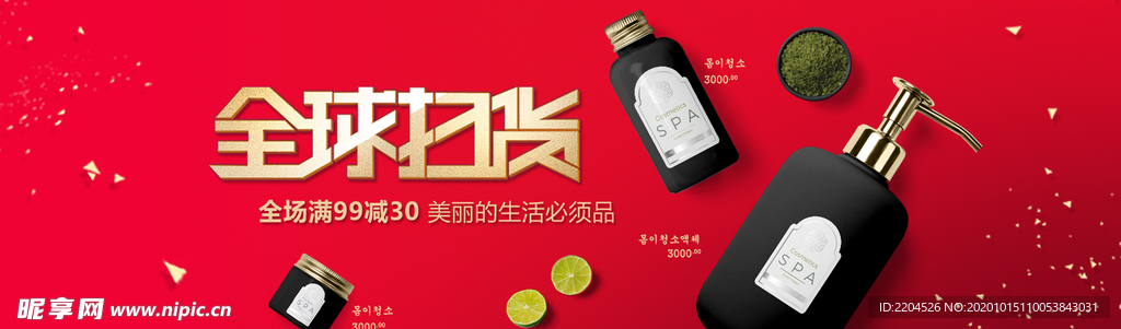 服装女装童装活动促销淘宝海报