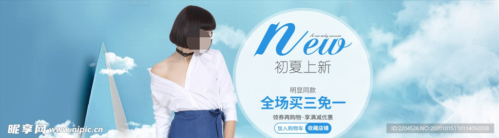 服装女装童装活动促销淘宝海报