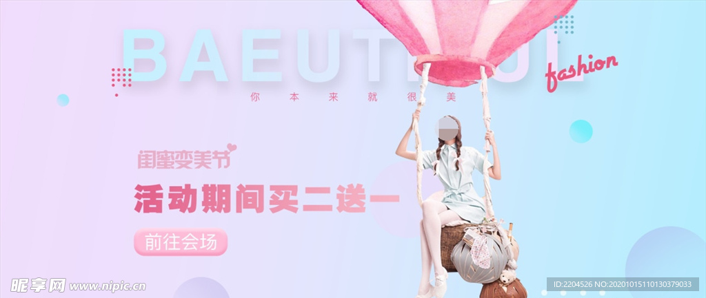 服装女装童装活动促销淘宝海报