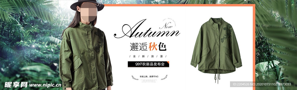 服装女装童装活动促销淘宝海报