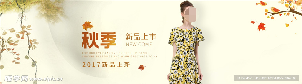 服装女装童装活动促销淘宝海报