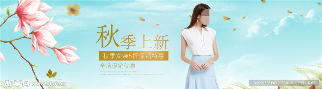 服装女装童装活动促销淘宝海报