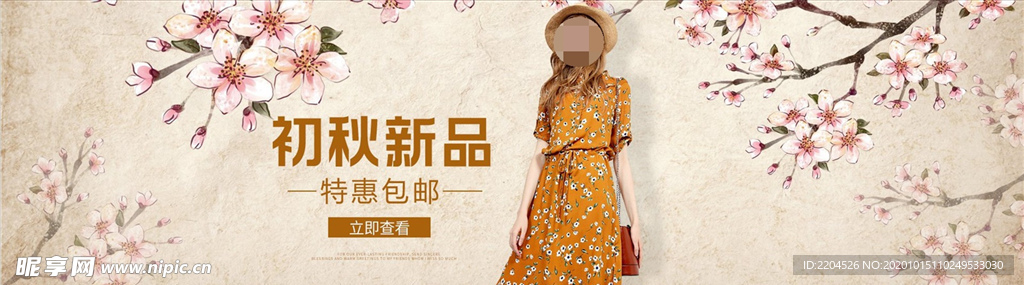 服装女装童装活动促销淘宝海报