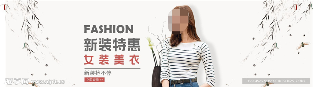服装女装童装活动促销淘宝海报