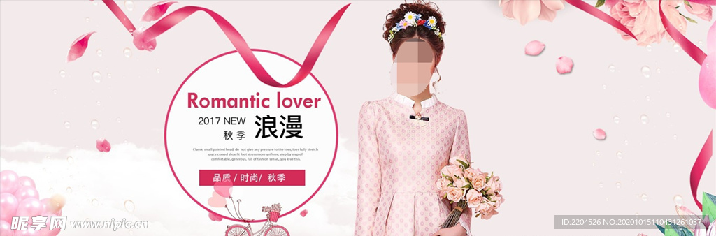 服装女装童装活动促销淘宝海报