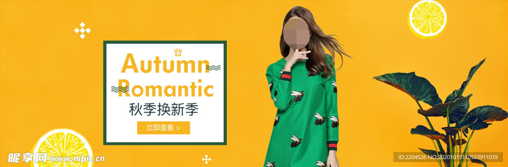 服装女装童装活动促销淘宝海报