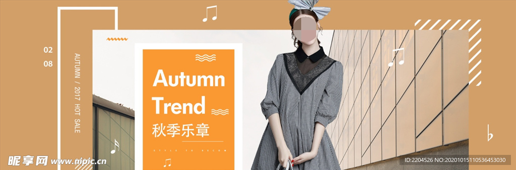 服装女装童装活动促销淘宝海报