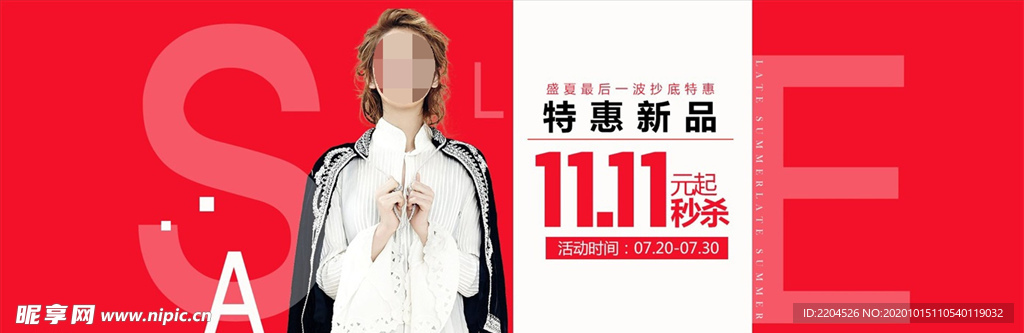 服装女装童装活动促销淘宝海报