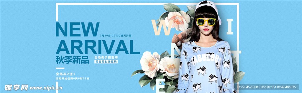 服装女装童装活动促销淘宝海报