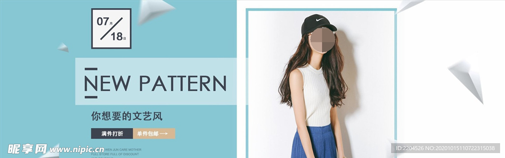 服装女装童装活动促销淘宝海报